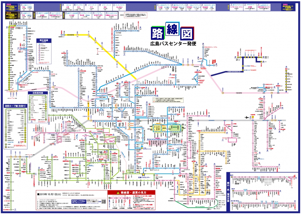 路線バス広島バスセンター 路線バス広島バスセンター