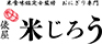 俵屋米じろう