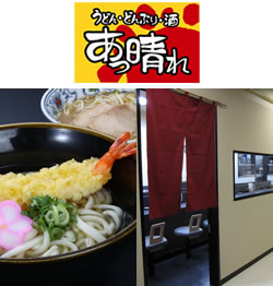 お食事 広島バスセンター