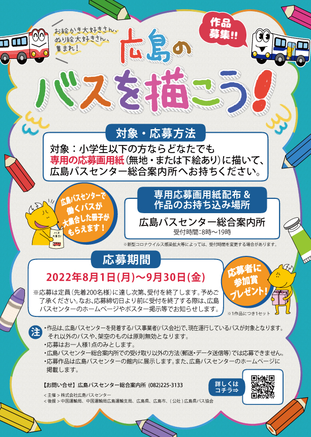 お絵かきイメージ