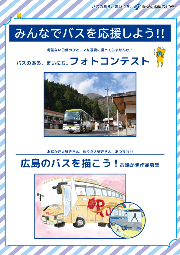 フォトコンテスト・お絵かきイメージ