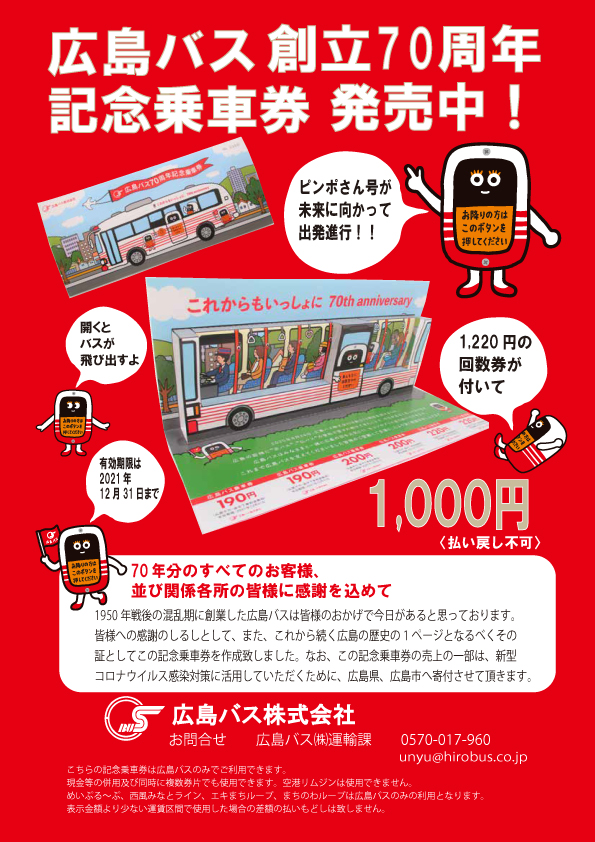 GOTOイメージ