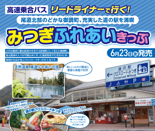 ふれあいイメージ