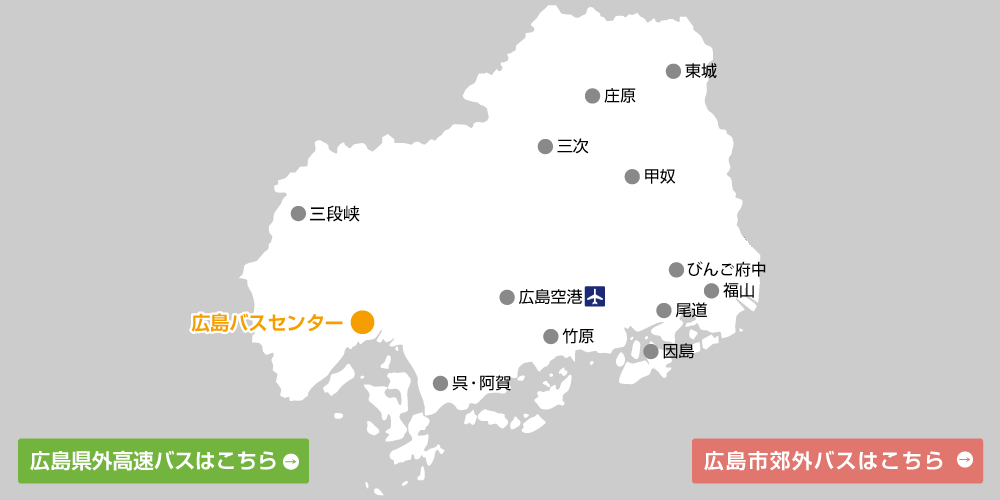 県内高速バス地図